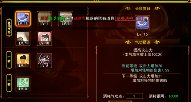 热江点卡版:剑客详细攻略!(图2) 热江点卡版:剑客详细攻略!(图2)