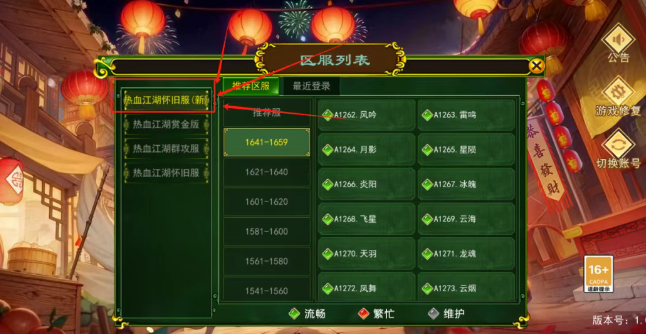 热江点卡版手游：取消端口限制，变更为混服模式！