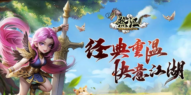 热江点卡版:打怪爆元宝,游戏攻略详细讲解!(图1) 热江点卡版:打怪爆元宝,游戏攻略详细讲解!(图1)