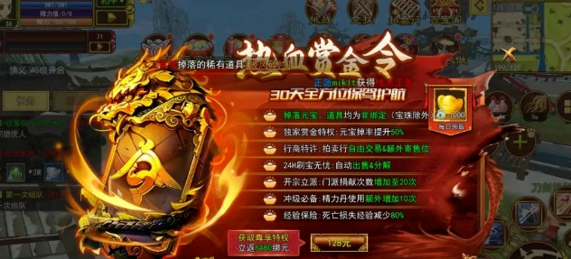 热江点卡版:社交互动升级,共谱武侠情谊!(图1) 热江点卡版:社交互动升级,共谱武侠情谊!(图1)