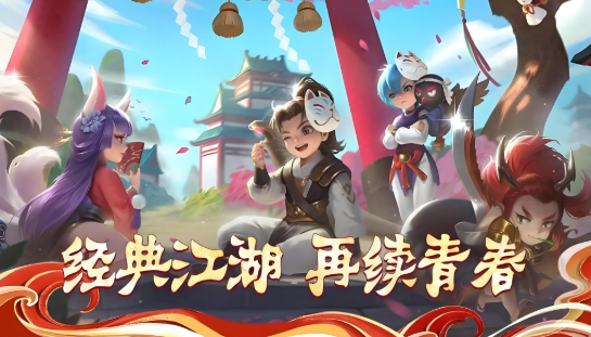 《热江点卡版》:公平经济+无氪金碾压,回归纯粹武侠体验!(图1) 《热江点卡版》:公平经济+无氪金碾压,回归纯粹武侠体验!(图1)