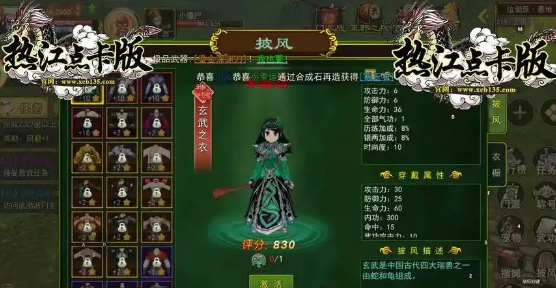 《热江点卡版》:回归纯粹武侠体验!(图2) 《热江点卡版》:回归纯粹武侠体验!(图2)