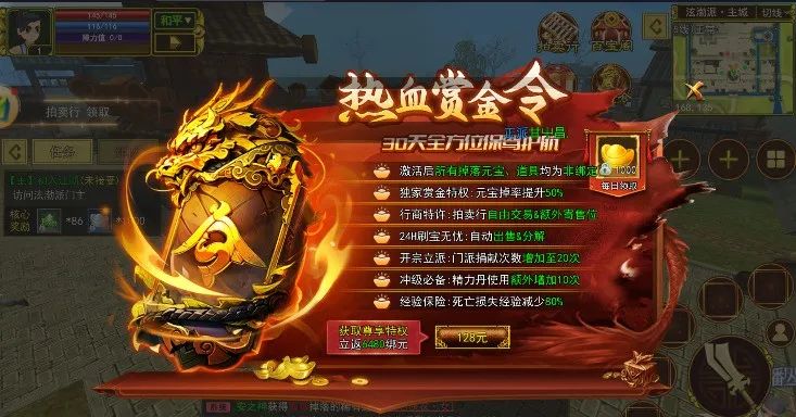 《热江点卡版》:经典复刻武侠手游!(图2) 《热江点卡版》:经典复刻武侠手游!(图2)