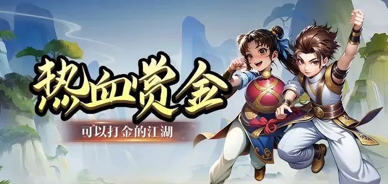 《热江点卡版》:经典复刻武侠手游!(图1) 《热江点卡版》:经典复刻武侠手游!(图1)