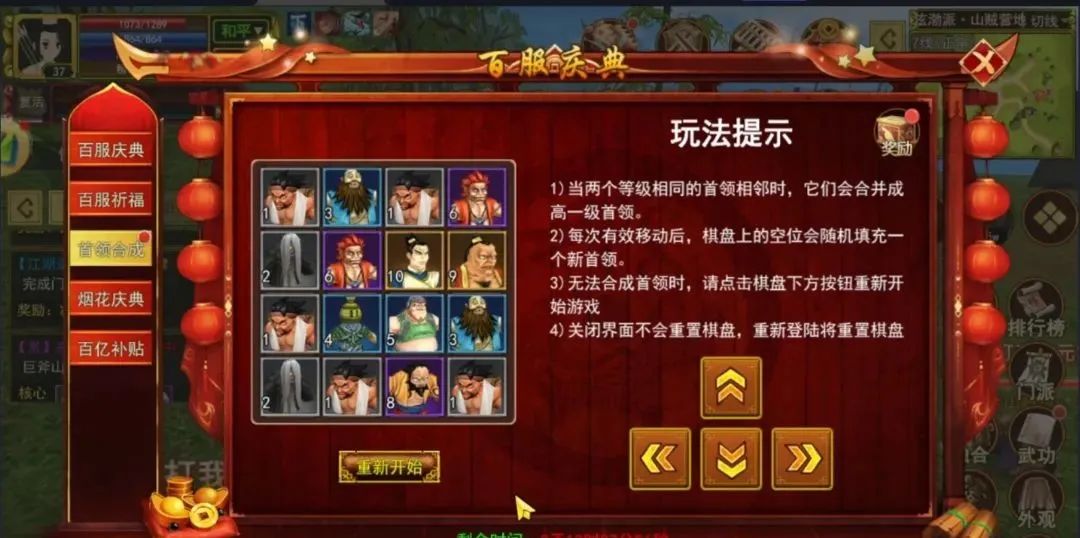 《热江点卡版》：全网最详玩法宝典，助君武林称霸！(图2)