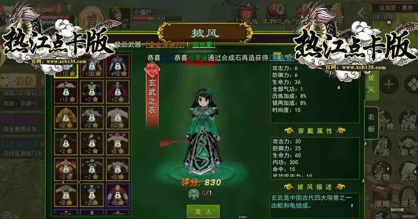 《热江点卡版》:回归纯粹武侠体验!(图1) 《热江点卡版》:回归纯粹武侠体验!(图1)
