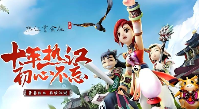 热江点卡版:新手小白快速升级起号攻略指南!(图1) 热江点卡版:新手小白快速升级起号攻略指南!(图1)