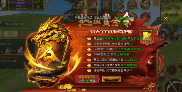 《热江点卡版》:经典武侠再续,公平江湖等你来战!(图2) 《热江点卡版》:经典武侠再续,公平江湖等你来战!(图2)