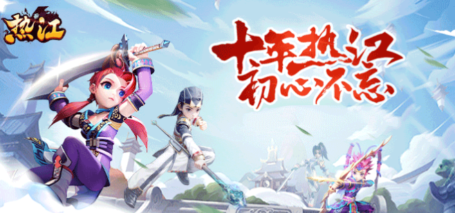 《热江点卡版》:开启你的时代!(图2) 《热江点卡版》:开启你的时代!(图2)