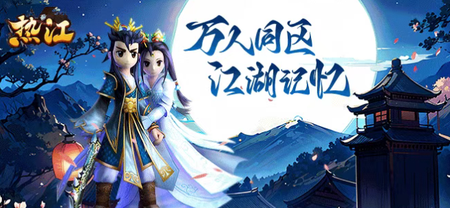 《热江点卡版》:新手开局必备提升攻略!(图2) 《热江点卡版》:新手开局必备提升攻略!(图2)