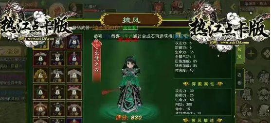 《热江点卡版》:点卡畅玩,江湖由你主宰!(图1) 《热江点卡版》:点卡畅玩,江湖由你主宰!(图1)