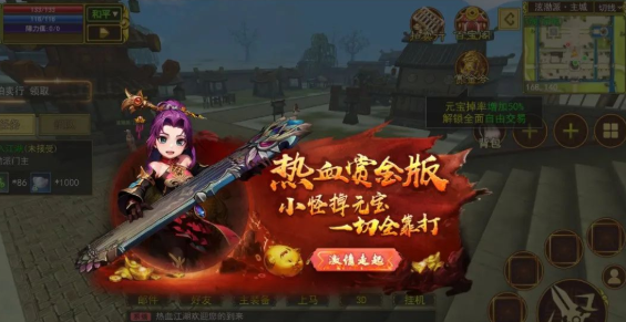 《热江点卡版》:点卡畅玩,江湖由你主宰!(图3) 《热江点卡版》:点卡畅玩,江湖由你主宰!(图3)