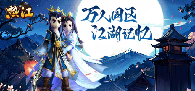 《热江点卡版》:新手开局必备提升攻略!(图1) 《热江点卡版》:新手开局必备提升攻略!(图1)