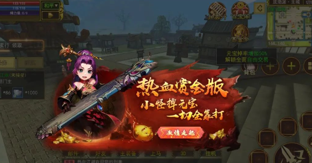 《热江点卡版》:装备材料全靠打!(图1) 《热江点卡版》:装备材料全靠打!(图1)