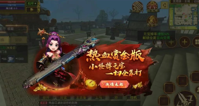 《热江点卡版》:热血激情,江湖再续!(图2) 《热江点卡版》:热血激情,江湖再续!(图2)