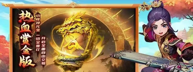 《热江点卡版》:指尖江湖再续传奇!(图1) 《热江点卡版》:指尖江湖再续传奇!(图1)