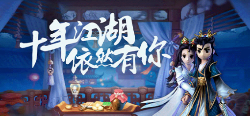 《热江点卡版》:新老玩家一起重返武林!(图1) 《热江点卡版》:新老玩家一起重返武林!(图1)