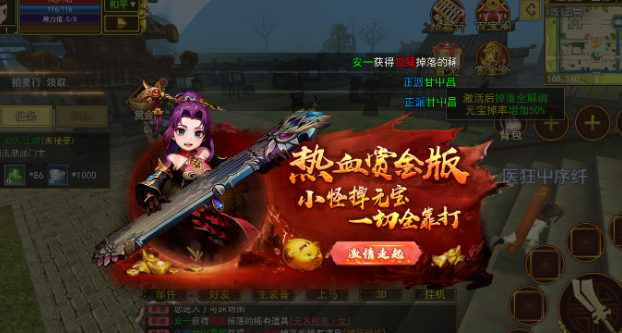 《热江点卡版》:赏金令开启散人搬砖首选!(图1) 《热江点卡版》:赏金令开启散人搬砖首选!(图1)