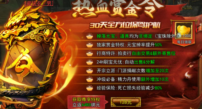 《热江点卡版》:赏金令系统的深度解析!(图2) 《热江点卡版》:赏金令系统的深度解析!(图2)