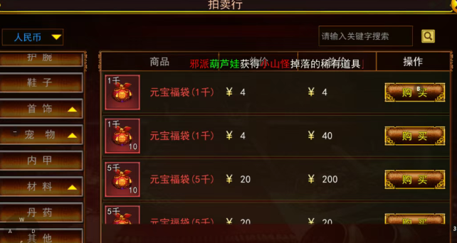 《热江点卡版》:六职业激战,开启热血武侠路!(图2) 《热江点卡版》:六职业激战,开启热血武侠路!(图2)