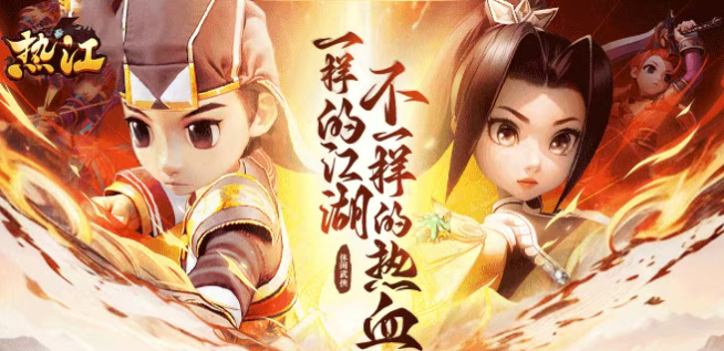 《热江点卡版》:笔走江湖,刀剑载道,再塑武侠精气神!(图1) 《热江点卡版》:笔走江湖,刀剑载道,再塑武侠精气神!(图1)