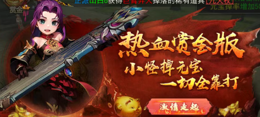 《热江点卡版》:深度优化版搬砖攻略!(图1) 《热江点卡版》:深度优化版搬砖攻略!(图1)