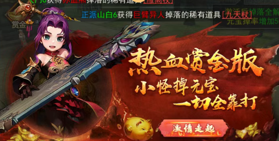 《热江点卡版》:游戏介绍与搬砖玩法详解!(图2) 《热江点卡版》:游戏介绍与搬砖玩法详解!(图2)