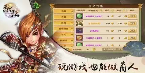 《热江点卡版》:打造绝世神兵,纵横江湖!(图1) 《热江点卡版》:打造绝世神兵,纵横江湖!(图1)