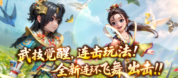 《热江点卡版》:融合热江元素,打造沉浸式武侠冒险体验!(图1) 《热江点卡版》:融合热江元素,打造沉浸式武侠冒险体验!(图1)