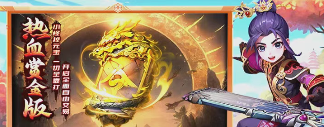 《热江点卡版》：从起号到打金具体玩法指南！(图2)