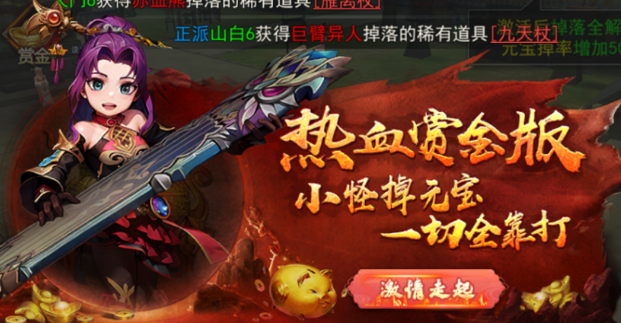 《热江点卡版》:刀客群攻+多开组合!(图1) 《热江点卡版》:刀客群攻+多开组合!(图1)