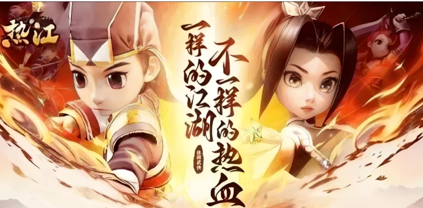 《热江点卡版》:职业焕新,武侠盛宴来袭!(图1) 《热江点卡版》:职业焕新,武侠盛宴来袭!(图1)