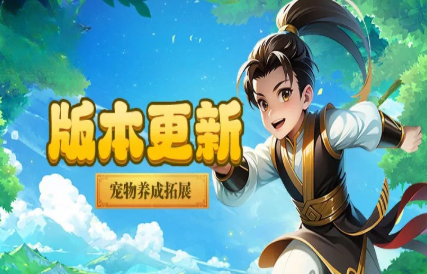《热江点卡版》:五转系统开启,战力大幅跃升!(图1) 《热江点卡版》:五转系统开启,战力大幅跃升!(图1)