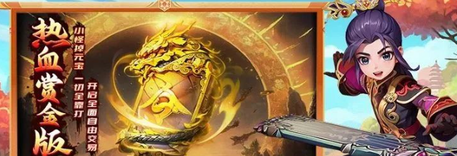 《热江点卡版》:江湖路远,你我皆是传奇!(图1) 《热江点卡版》:江湖路远,你我皆是传奇!(图1)