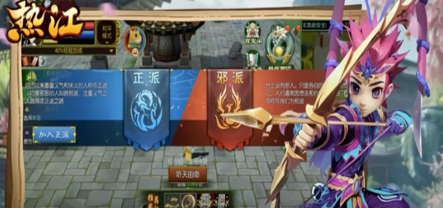 《热江点卡版》:日常任务中的善举积累!(图1) 《热江点卡版》:日常任务中的善举积累!(图1)