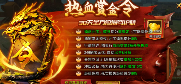 《热江点卡版》：声望铸就传奇！(图1)