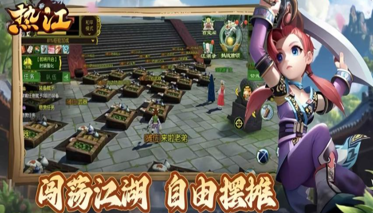 《热江点卡版》:江湖快意与真金两不误!(图1) 《热江点卡版》:江湖快意与真金两不误!(图1)