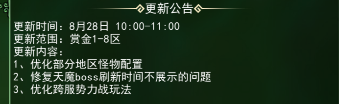 《热江点卡版》:8.28日更新公告!(图1) 《热江点卡版》:8.28日更新公告!(图1)