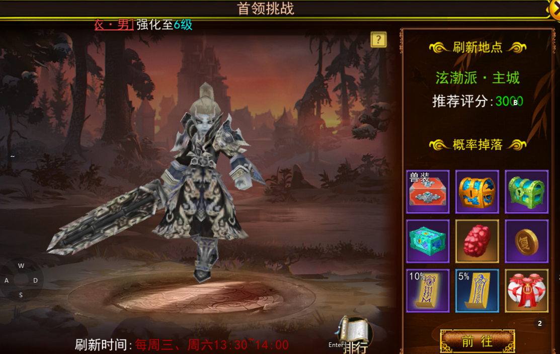 《热江点卡版》：首领介绍！(图2)