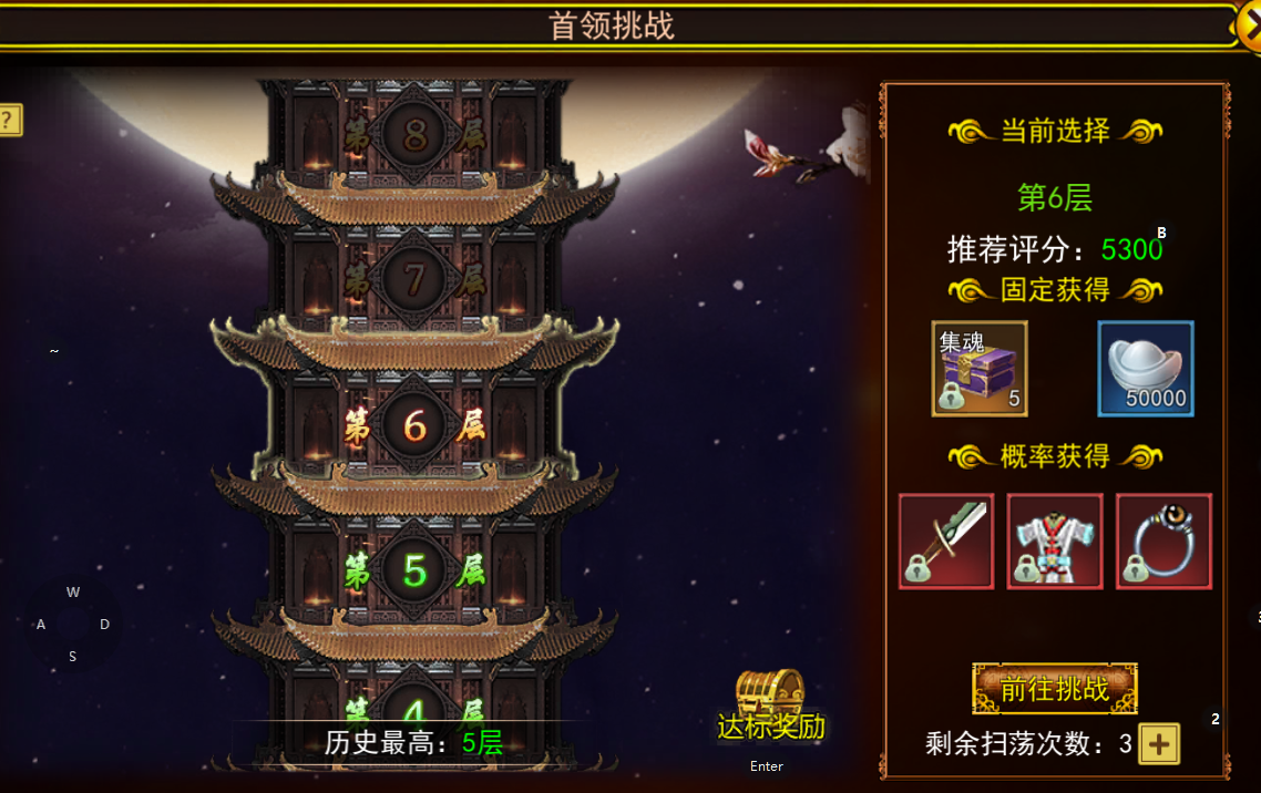 《热江点卡版》：首领介绍！(图3)