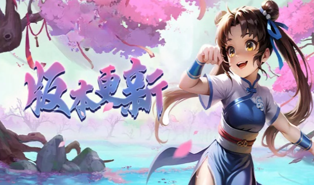 《热江点卡版》:新增真气、玄功!(图1) 《热江点卡版》:新增真气、玄功!(图1)