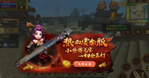 《热江点卡版》：战力大幅提升细节点！(图1)