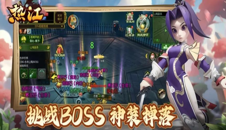 《热江点卡版》:BOSS掉落清单,必抢珍稀道具!(图3) 《热江点卡版》:BOSS掉落清单,必抢珍稀道具!(图3)
