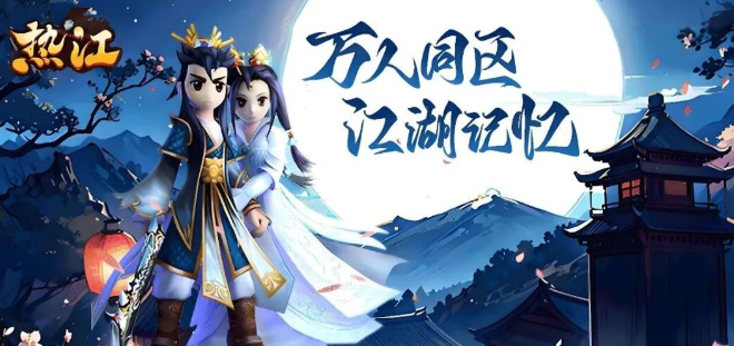 《热江点卡版》:帮派兄弟点燃热血情谊!(图1) 《热江点卡版》:帮派兄弟点燃热血情谊!(图1)