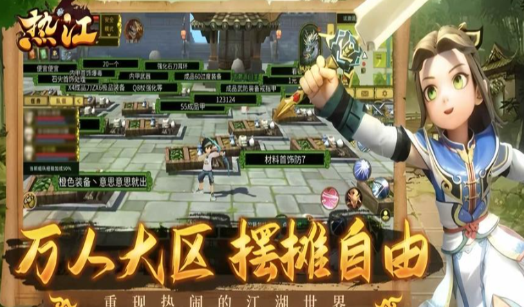 《热江点卡版》：新手速通攻略，领略精彩武侠世界的魅力！(图3)