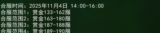 《热江点卡版》：11.4日合区公告！