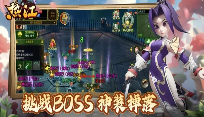 《热江点卡版》：全新赏金玩法来袭，重现万人在线盛况！