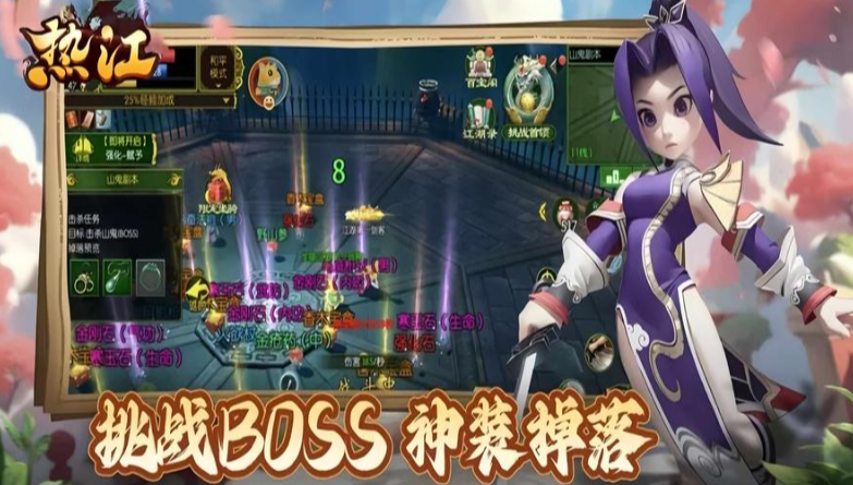 《热江点卡版》:从零到英雄的全面攻略,助你笑傲江湖!(图2) 《热江点卡版》:从零到英雄的全面攻略,助你笑傲江湖!(图2)