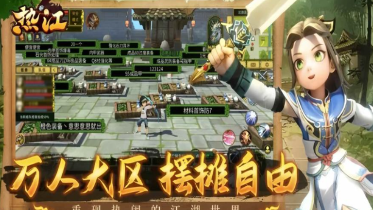 《热江点卡版》：老玩家与新江湖的完美融合！(图2)