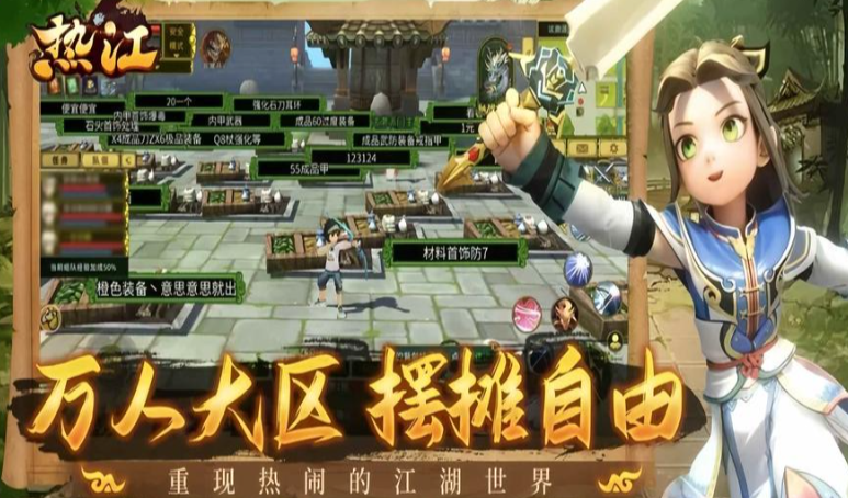 《热江点卡版》:经典江湖再续情缘!(图1) 《热江点卡版》:经典江湖再续情缘!(图1)